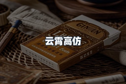 越南香烟系列